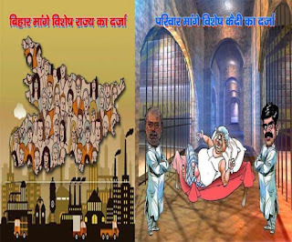 RJD-JDU के बीच पोस्टर पर घमासान, बिहार को विशेष राज्य के दर्जे पर ट्रंप की भी एंट्री RJD-JDU के बीच पोस्टर पर घमासान, बिहार को विशेष राज्य के दर्जे पर ट्रंप की भी एंट्री