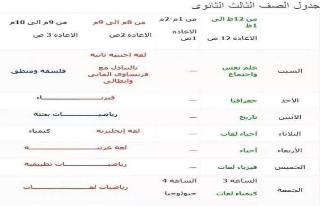 تردد قناة مصر التعليمية وقناة اليوتيوب ومواعيد البرامج التعليمية لكافة المراحل الدراسية ميت غمر ميت غمر دقهلية مدينة ميت غمر