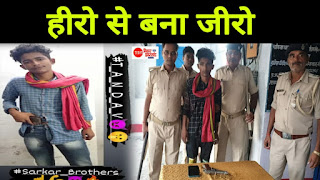 कमर में पिस्टल डाल सोशल मीडिया पर दिखावा का शौक पड़ा महँगा, पुलिस ने भेजा जेल की हवा खाने, पूर्व में भी जा चुका है जेल कमर में पिस्टल डाल सोशल मीडिया पर दिखावा का शौक पड़ा महँगा, पुलिस ने भेजा जेल की हवा खाने, पूर्व में भी जा चुका है जेल
