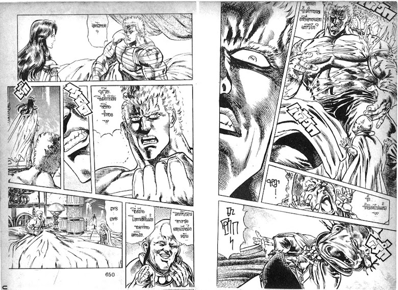 Hokuto no Ken - หน้า 326