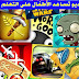 ألعاب فيديو تساعد الأطفال على التعلم أثناء اللعب ألعاب فيديو تساعد الأطفال على التعلم أثناء اللعب