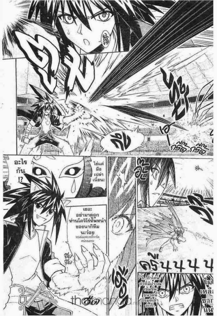 Negima! Magister Negi Magi - หน้า 6