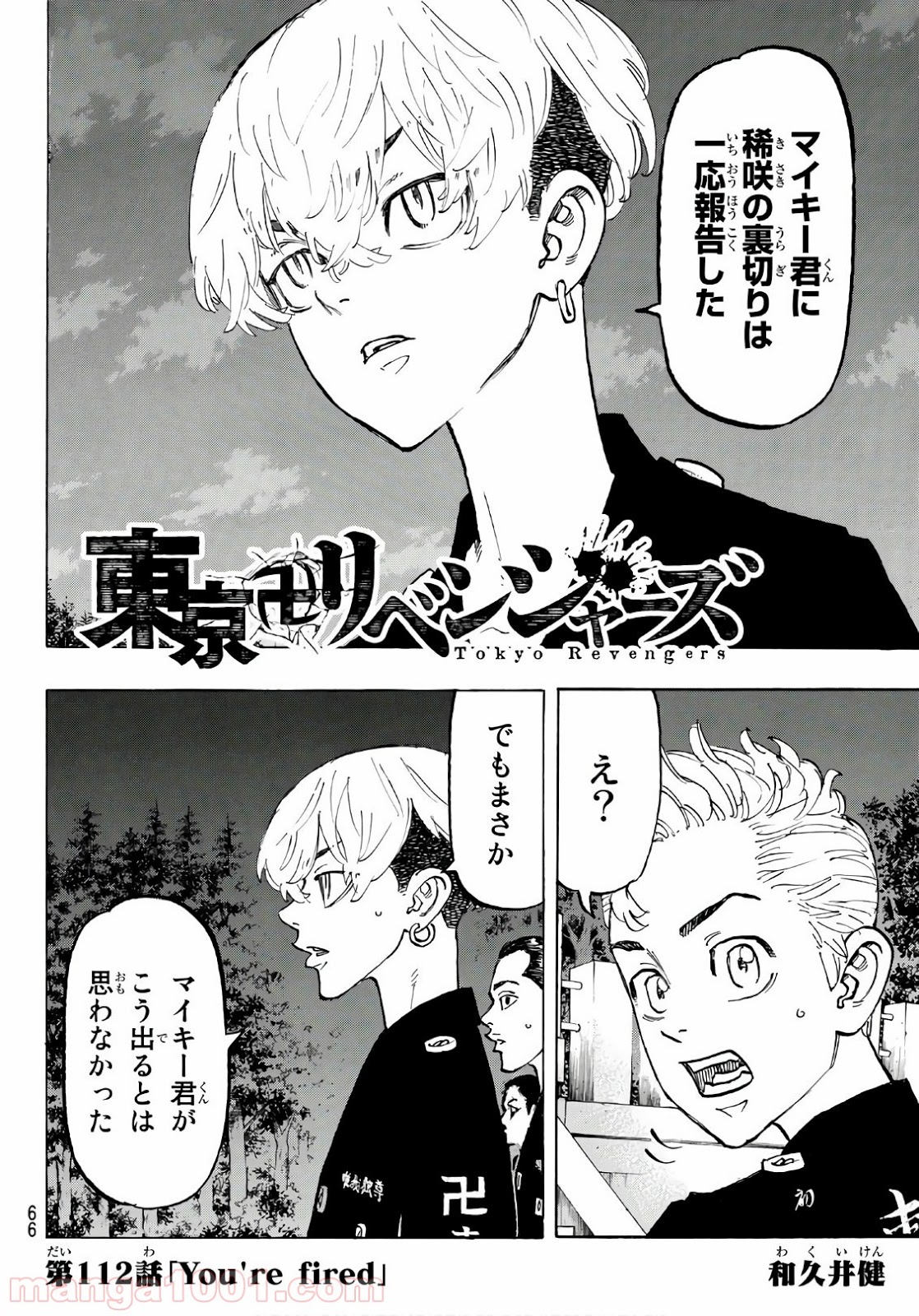 東京卍リベンジャーズ - Raw 【第112話】 - Manga1001.com