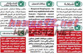 وظائف خالية من جريدة الوسيط راس الخيمة الامارات السبت 11-07-2015 %25D9%2588%25D8%25B3%25D9%258A%25D8%25B7%2B%25D8%25B1%25D8%25A7%25D8%25B3%2B%25D8%25A7%25D9%2584%25D8%25AE%25D9%258A%25D9%2585%25D8%25A9%2B2