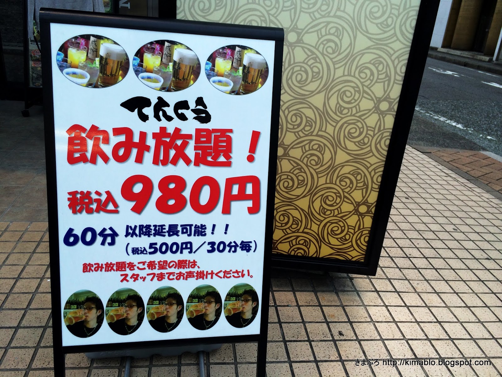 きままにブログ きまぶろ 居酒屋ダイニング てんくう富士駅前店に行ってきた