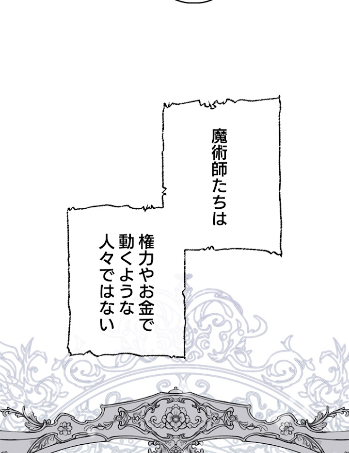 緑陰の冠 15話 - 27