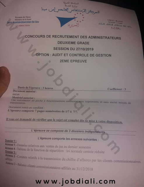 Exemple Concours de Recrutement des Administrateurs 2ème grade (Audit et Contrôle de Gestion) 2019 - Centre Hospitalier Ibn Sina