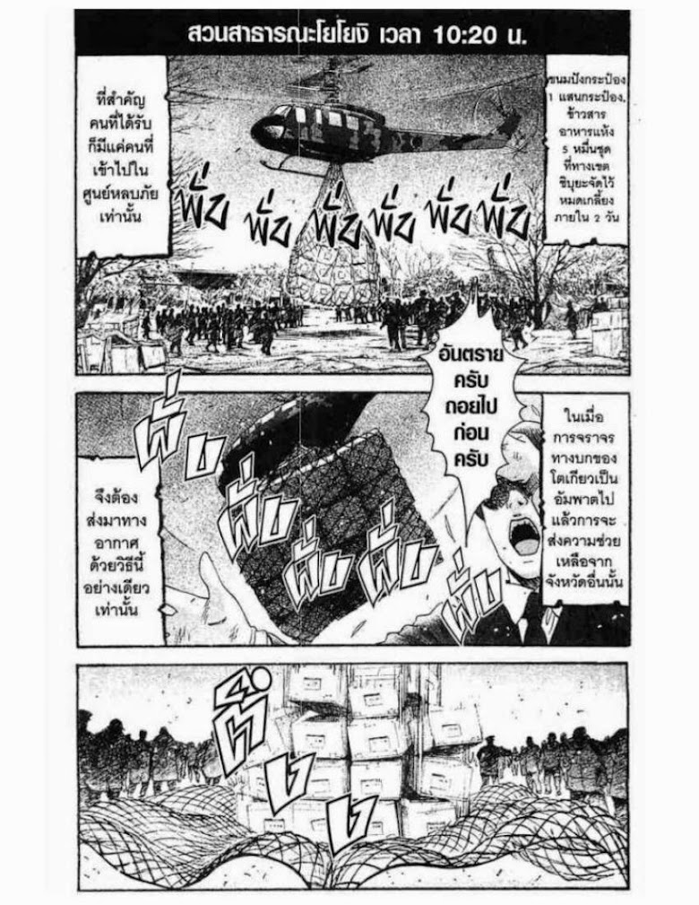 Kanojo wo Mamoru 51 no Houhou - หน้า 96