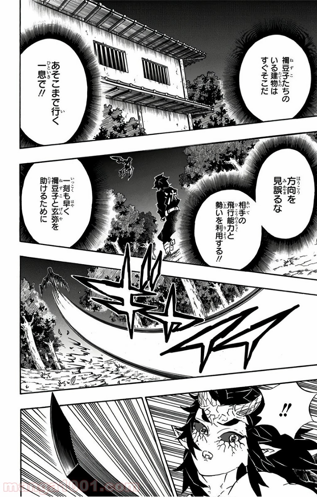 鬼滅の刃 - Raw 【第110話】 - Manga1001.com