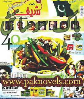 Free Download PDF Monthly Chef August 2015 Free Download PDF Monthly Chef August 2015