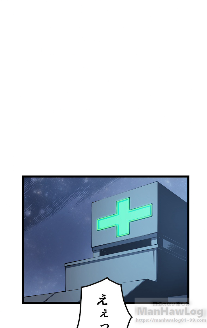 俺だけレベルアップな件 第91話 - 2