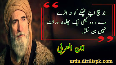 Golden-Words-in-Urdu