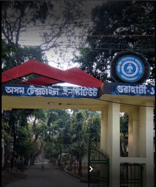 Assam Textile Institute, Ambari, Guwahati, polytechnic colleges in assam