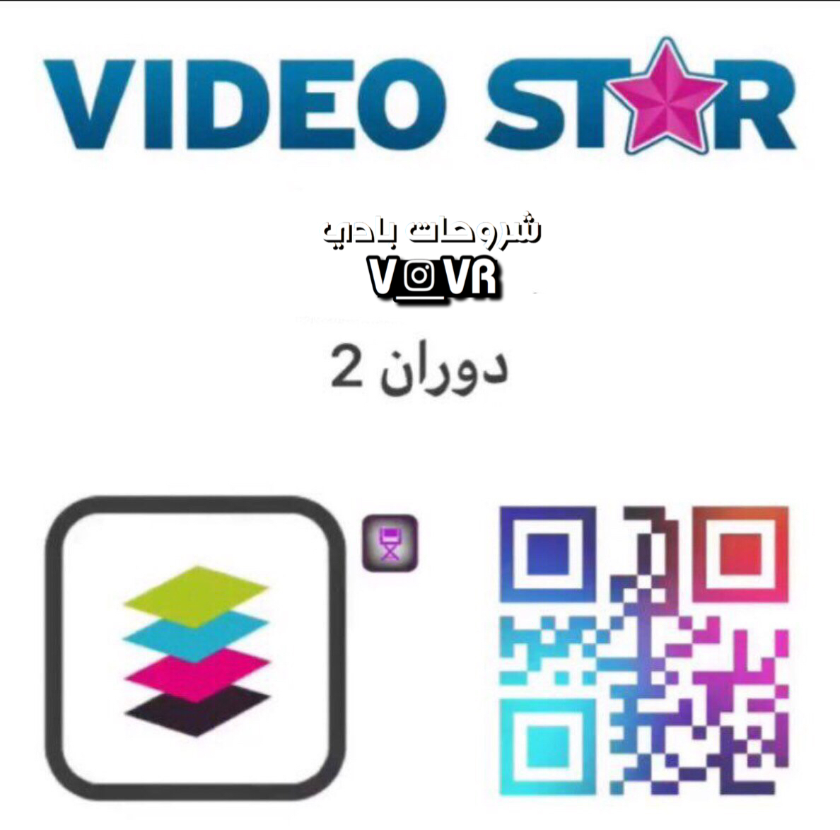 تحميل فيديو ستار مهكر للايفون