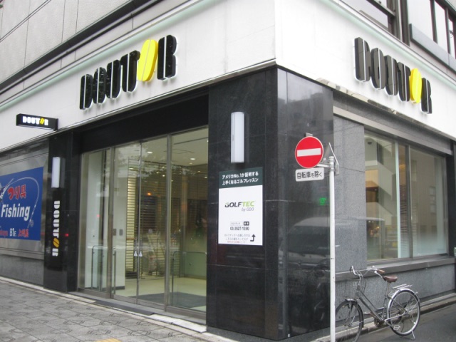 Wireless Blog 再訪 Free Wi Fi Doutor Coffee Shop 神田中央通り店