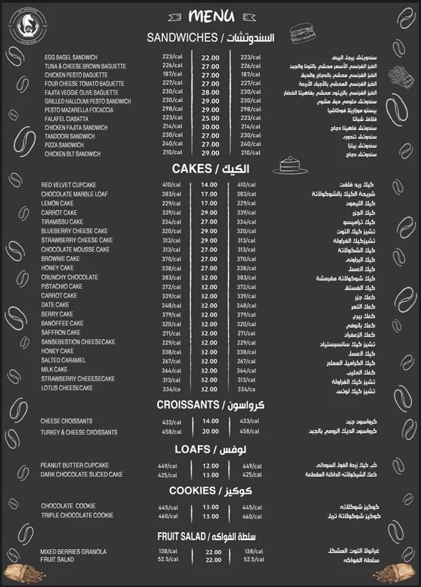 منيو قود فاذر كافيه مكة