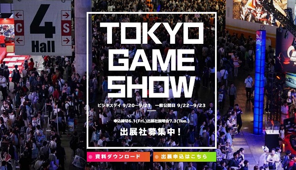 الإعلان رسميا عن حدث Tokyo Game Show 2020 بنسخة رقمية و تحديد موعده النهائي