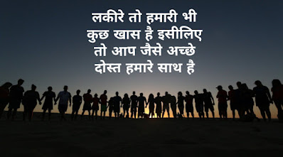 Best Friendship Shayari Best Friendship Shayari