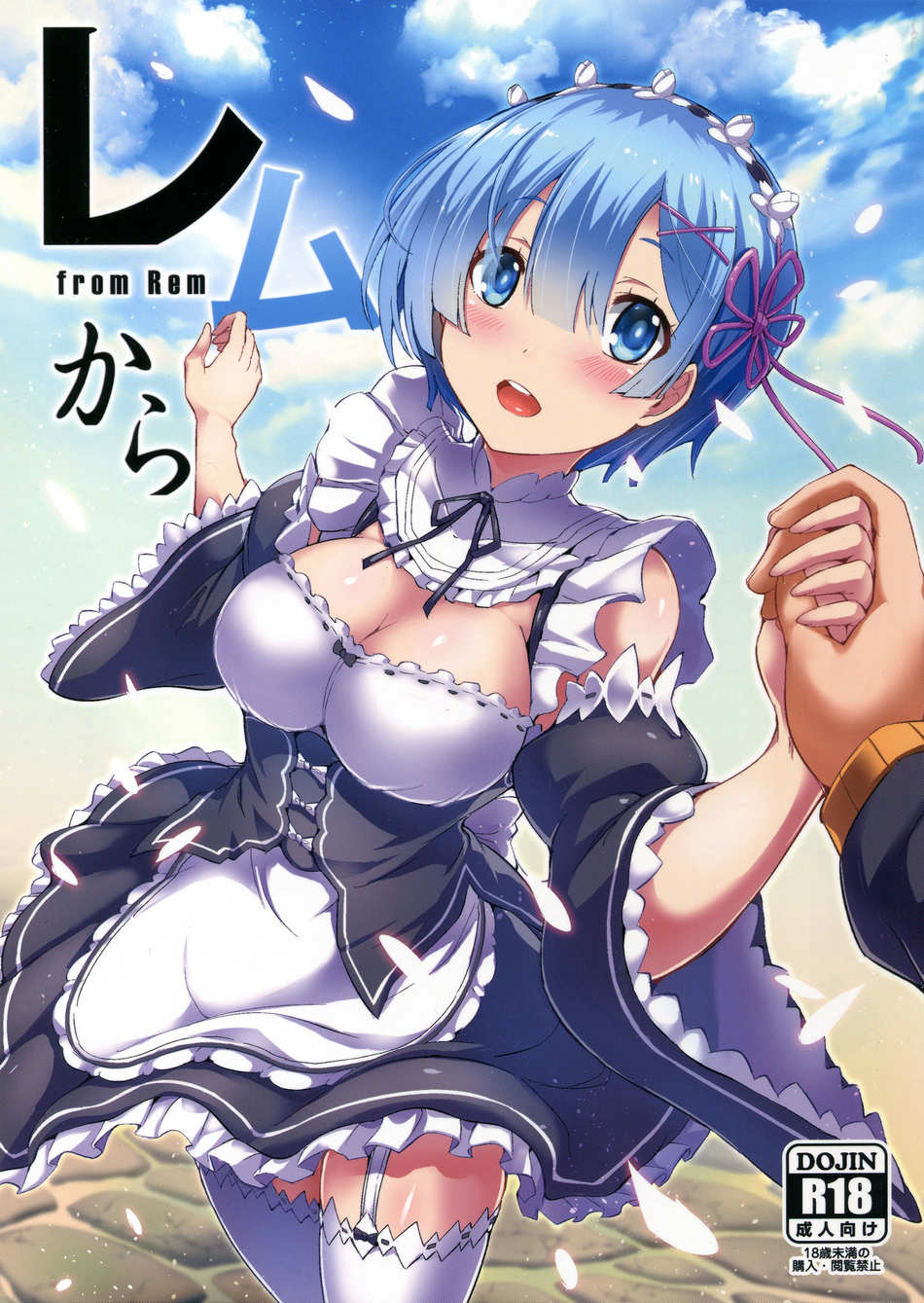 Rem Kara - Page #1