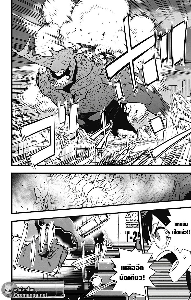 Kaiju No.8 - หน้า 14