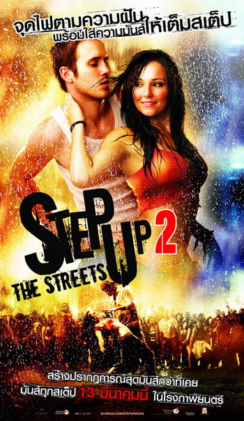 Step Up Movie Hot Posters Image Craze
