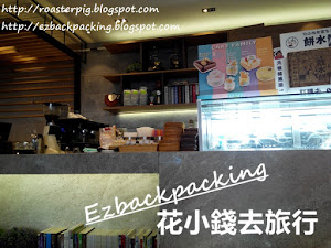大埔cafe週末早餐+傾計餐廳 背包豬和朋友相約在大埔吃早餐, 這間連鎖cafe在香港其他地方也有分店, 往時這間cafe只有經營午餐和晚餐, 現在新增早餐時段, 留意星期一至五和周末假日早餐的餐牌略有不同, 早餐時段也有加一服務費,而且入座是有時限,只能坐90分鐘。 早餐時間cafe食客不多,比較寧靜,是和朋...