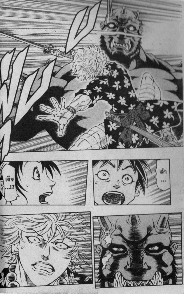 Kaze ga Gotoku - หน้า 23