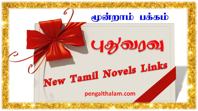 புதுவரவு - New Tamil Novels Links - Pengal Thalam / page 3