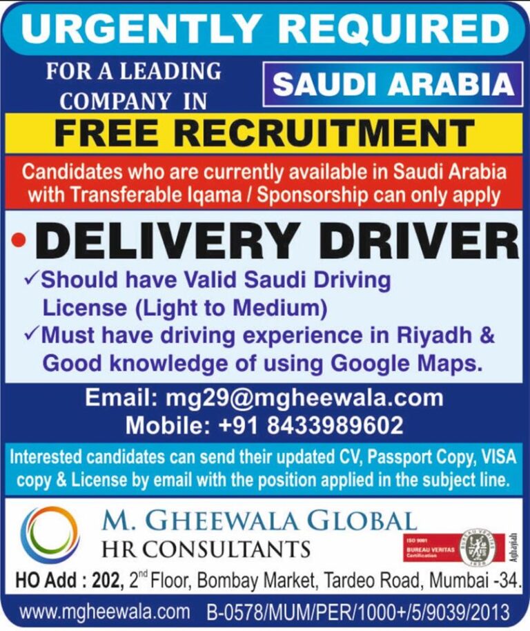 GULF JOB VACANCY 2662020