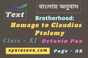 Brotherhood: Homage to Claudius Ptolemy by Octavio Paz