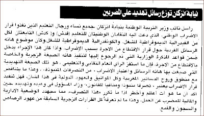 اضغط على الصورة لرؤيتها بالحجم الطبيعي