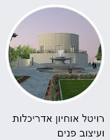 בקרו בעמוד הפייסבוק שלה