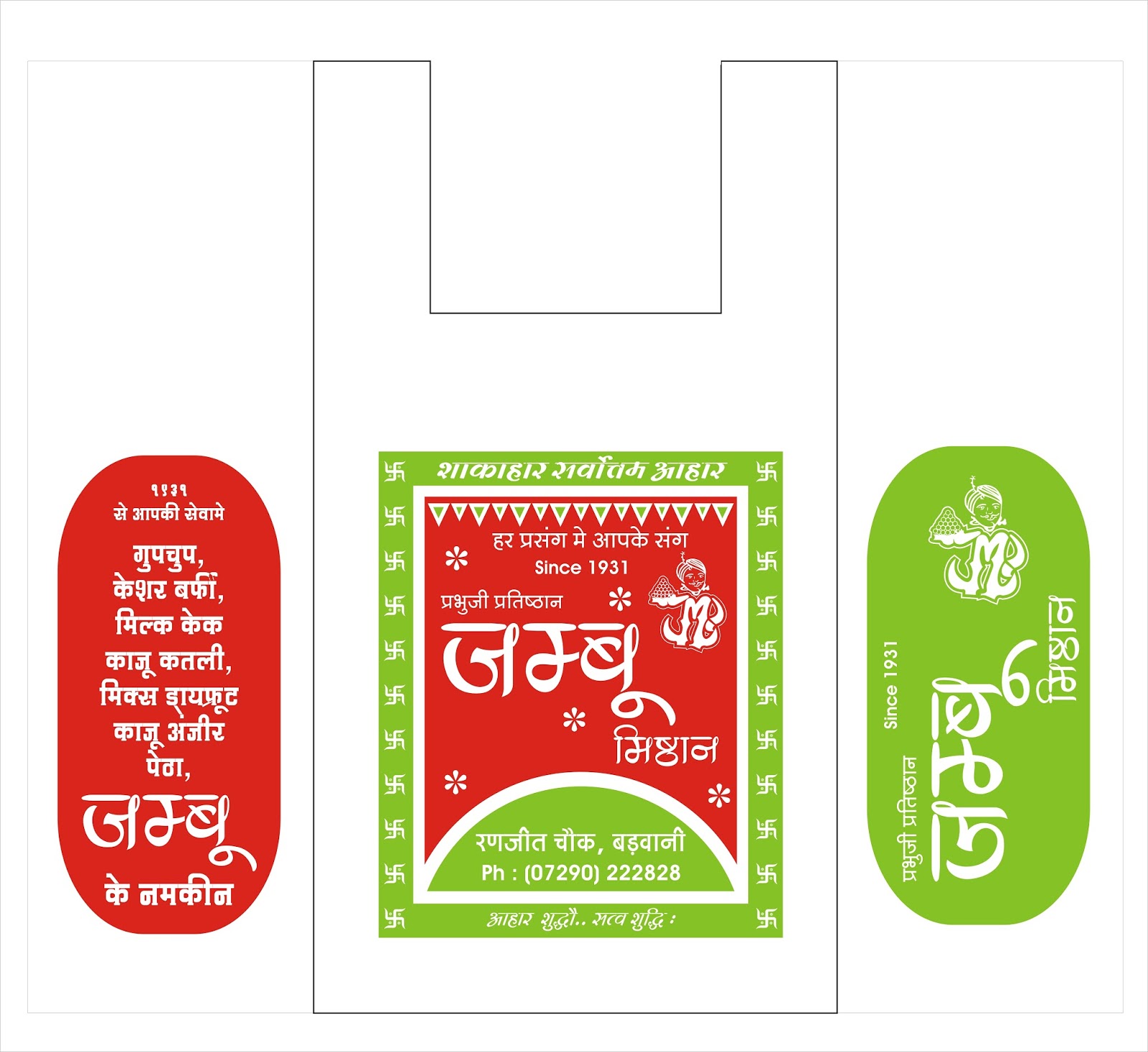 plastic bags vadodara plastic bags vadodara