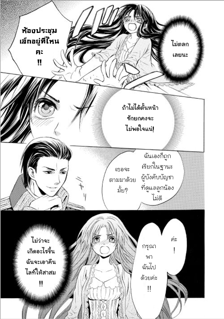 Kishi-sama no Tsukaima - หน้า 23