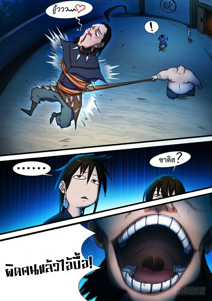 อ่านการ์ตูน Red Spirit 18 ภาพที่ 6