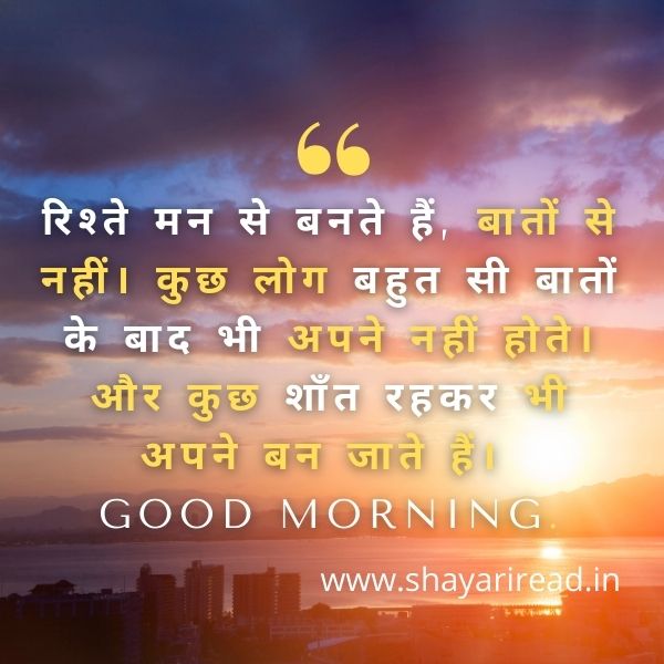 good morning shayari pic