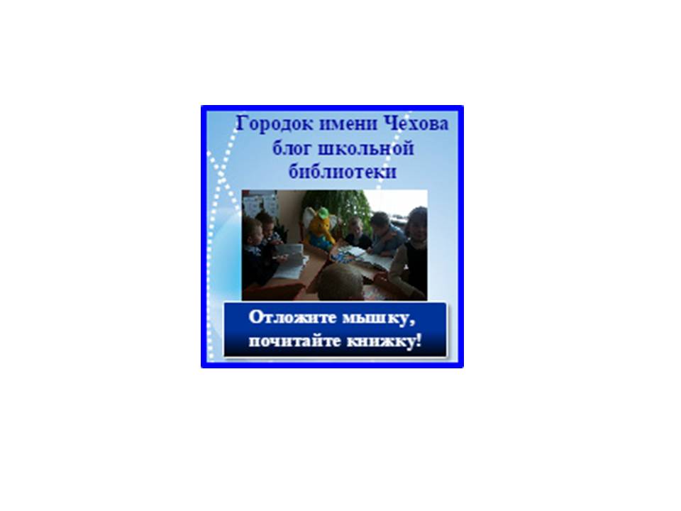 михаил юрьевич лермонтов плакат. сетевая акция. ти имени чехова. альбом – путеводитель. городок имени чехова.