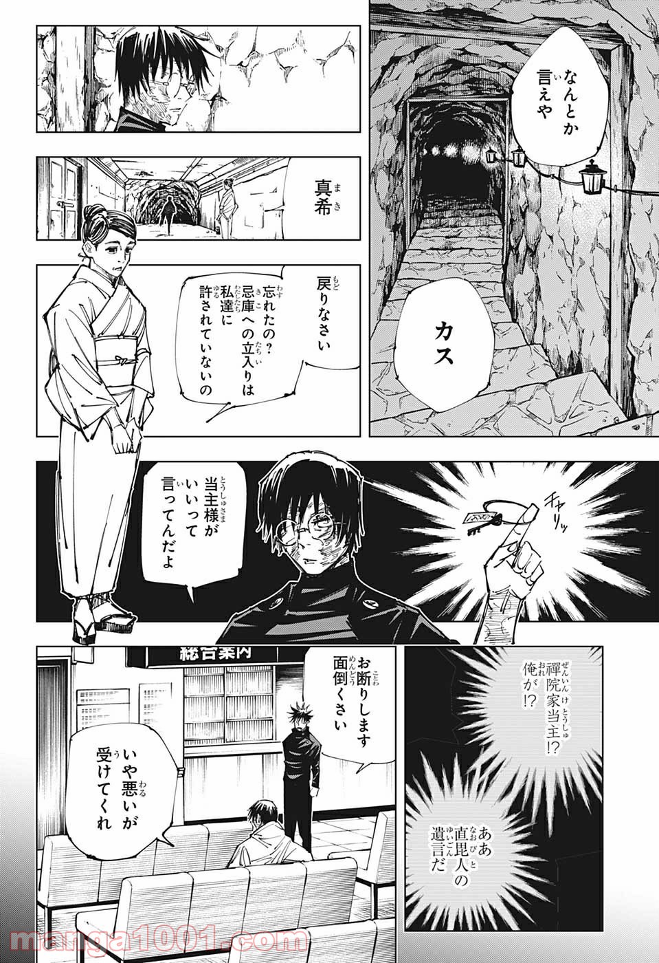 呪術廻戦 - Raw 【第148話】 - Manga1001.com