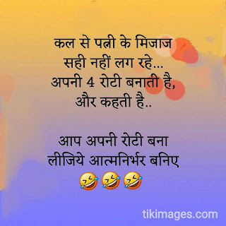 1579+ funny jokes images in hindi for whatsapp Best English jokes images in 2020 1579+ funny jokes images in hindi for whatsapp Best English jokes images in 2020