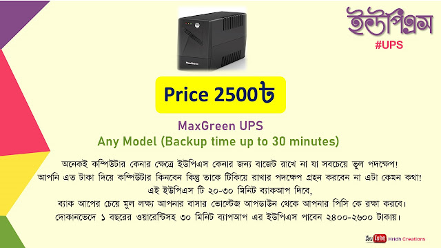 Budget PC Build BANGLADESH 2020