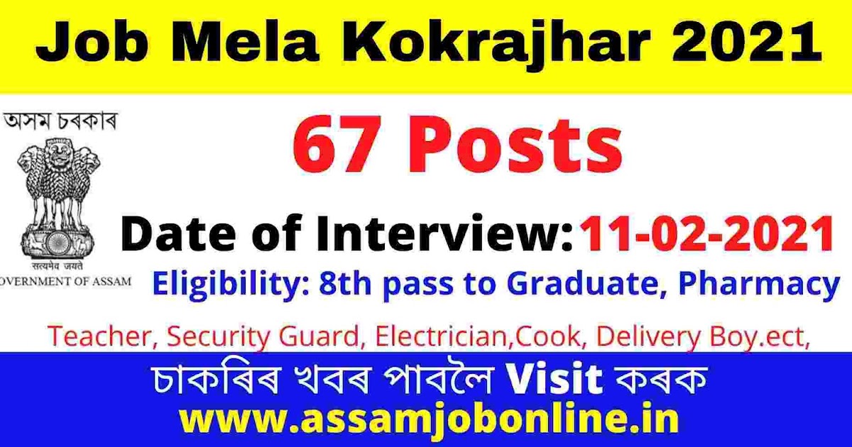 Job Mela Kokrajhar Recruitment 2021 Assam Job Online