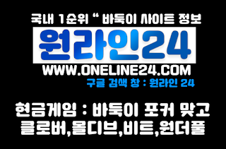 클로버게임 배터리게임 원더풀게임 클로버게임 배터리게임 원더풀게임 클로버바둑이 섯다게임 / 배터리게임 원더풀게임 안전바둑이게임 배터리게임 원더풀게임 클로버게임 배터리게임 원더풀게임 클로버게임 배터리게임 원더풀게임 클로버바둑이 섯다게임 / 배터리게임 원더풀게임 안전바둑이게임 배터리게임 원더풀게임 클로버게임 배터리게임 원더풀게임 클로버게임 배터리게임 원더풀게임 클로버바둑이 섯다게임 / 배터리게임 원더풀게임 안전바둑이게임 배터리게임 원더풀게임 클로버게임 배터리게임 원더풀게임 클로버게임 배터리게임 원더풀게임 클로버바둑이 섯다게임 / 배터리게임 원더풀게임 안전바둑이게임 배터리게임 원더풀게임 클로버게임 배터리게임 원더풀게임 클로버게임 배터리게임 원더풀게임 클로버바둑이 섯다게임 / 배터리게임 원더풀게임 안전바둑이게임 배터리게임 원더풀게임 클로버게임 배터리게임 원더풀게임 클로버게임 배터리게임 원더풀게임 클로버바둑이 섯다게임 / 배터리게임 원더풀게임 안전바둑이게임 배터리게임 원더풀게임 클로버게임 배터리게임 원더풀게임 클로버게임 배터리게임 원더풀게임 클로버바둑이 섯다게임 / 배터리게임 원더풀게임 안전바둑이게임 배터리게임 원더풀게임 클로버게임 배터리게임 원더풀게임 클로버게임 배터리게임 원더풀게임 클로버바둑이 섯다게임 / 배터리게임 원더풀게임 안전바둑이게임 배터리게임 원더풀게임 클로버게임 배터리게임 원더풀게임 클로버게임 배터리게임 원더풀게임 클로버바둑이 섯다게임 / 배터리게임 원더풀게임 안전바둑이게임 배터리게임 원더풀게임 클로버바둑이게임 원더풀바둑이게임,비트바둑이게임,몰디브바둑이게임 비타민바둑이게임 클로버게임 배터리게임 원더풀게임 클로버게임 배터리게임 원더풀게임 클로버바둑이 섯다게임 / 배터리게임 원더풀게임 안전바둑이게임 배터리게임 원더풀게임 클로버게임 배터리게임 원더풀게임 클로버게임 배터리게임 원더풀게임 클로버게임 배터리게임 원더풀게임 클로버바둑이 섯다게임 / 배터리게임 원더풀게임 안전바둑이게임 배터리게임 원더풀게임 클로버게임 배터리게임 원더풀게임 클로버게임 배터리게임 원더풀게임 클로버바둑이 섯다게임 / 배터리게임 원더풀게임 안전바둑이게임 배터리게임 원더풀게임 클로버게임 배터리게임 원더풀게임 클로버게임 배터리게임 원더풀게임 클로버바둑이 섯다게임 / 배터리게임 원더풀게임 안전바둑이게임 배터리게임 원더풀게임 클로버게임 배터리게임 원더풀게임 클로버게임 배터리게임 원더풀게임 클로버바둑이 섯다게임 / 배터리게임 원더풀게임 안전바둑이게임 배터리게임 원더풀게임 클로버게임 배터리게임 원더풀게임 클로버게임 배터리게임 원더풀게임 클로버바둑이 섯다게임 / 배터리게임 원더풀게임 안전바둑이게임 배터리게임 원더풀게임 클로버게임 배터리게임 원더풀게임 클로버게임 배터리게임 원더풀게임 클로버바둑이 섯다게임 / 배터리게임 원더풀게임 안전바둑이게임 배터리게임 원더풀게임 클로버게임 배터리게임 원더풀게임 클로버게임 배터리게임 원더풀게임 클로버바둑이 섯다게임 / 배터리게임 원더풀게임 안전바둑이게임 배터리게임 원더풀게임 클로버게임 배터리게임 원더풀게임 클로버게임 배터리게임 원더풀게임 클로버바둑이 섯다게임 / 배터리게임 원더풀게임 안전바둑이게임 배터리게임 원더풀게임 클로버게임 배터리게임 원더풀게임 클로버게임 배터리게임 원더풀게임 클로버바둑이 섯다게임 / 배터리게임 원더풀게임 안전바둑이게임 배터리게임 원더풀게임 클로버바둑이게임 원더풀바둑이게임,비트바둑이게임,몰디브바둑이게임 비타민바둑이게임 클로버게임 배터리게임 원더풀게임 클로버게임 배터리게임 원더풀게임 클로버바둑이 섯다게임 / 배터리게임 원더풀게임 안전바둑이게임 배터리게임 원더풀게임 클로버게임 배터리게임 원더풀게임