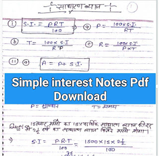Simple interest notes pdf