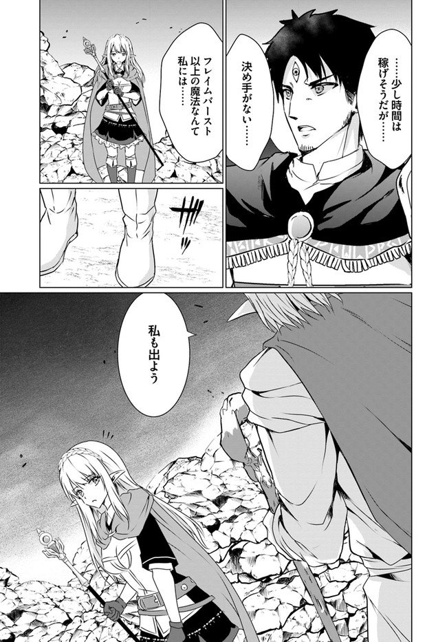 Homeless Tensei Isekai De Jiyuu Sugiru Majutsu Jisoku Seikatsu Homeless Tensei: Isekai de Jiyuu Sugiru Majutsu Jisoku Seikatsu ( Raw