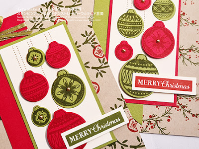 Oranamental Christmas stampin up cardオーナメンタルクリスマススタンピンナップを使った 赤緑クラフトのレトロなおしゃれクリスマスカード