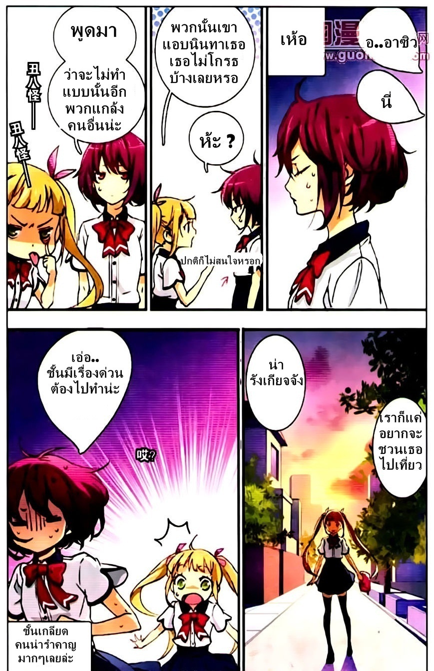 อ่านการ์ตูน Yue Shi 1 ภาพที่ 7