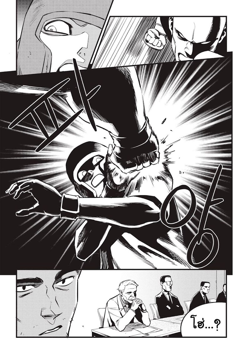 Fight Class 3 - หน้า 4