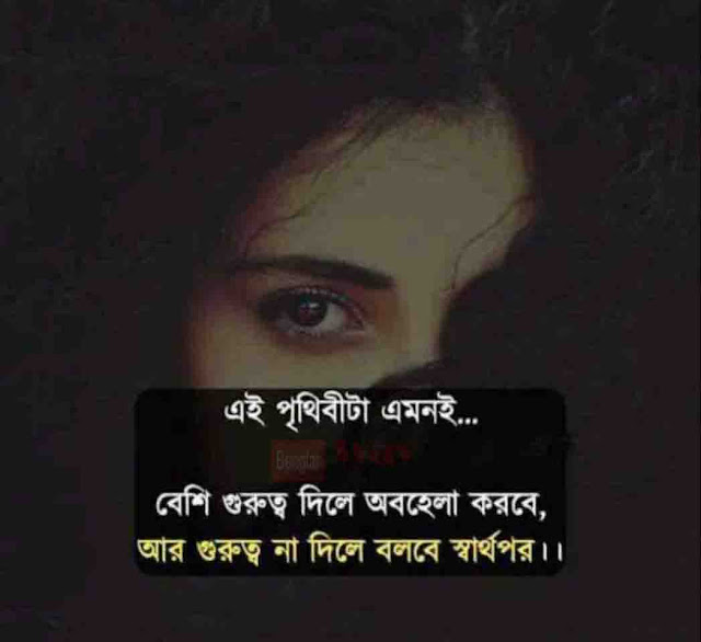 150+ Best Romantic bangla love shayari & sad shayari 2020