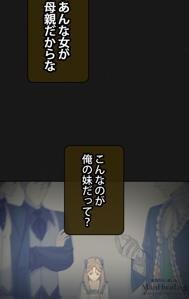 できるメイド様 第20話 - 1