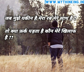 Thought of the day in hindi, Best Motivational Thought of the day in hindi
